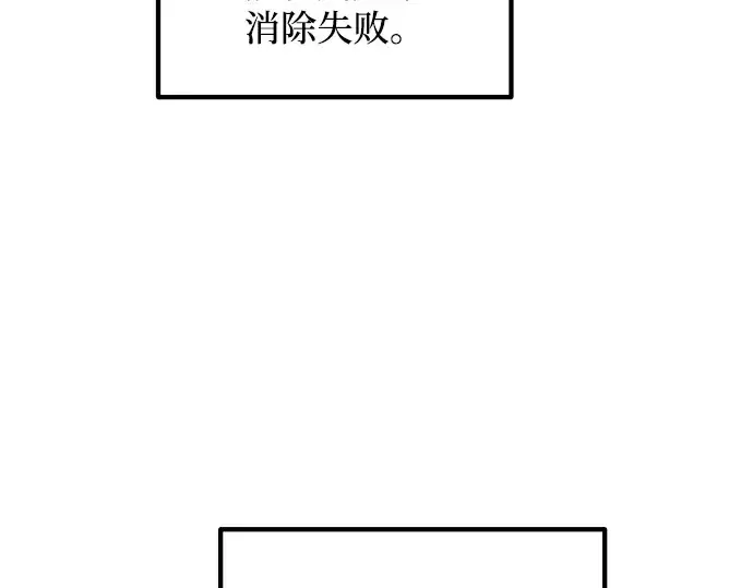 《成为塔防游戏里的暴君》第149话图220