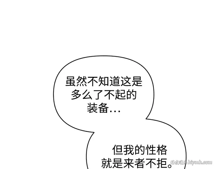 《成为塔防游戏里的暴君》第149话图224
