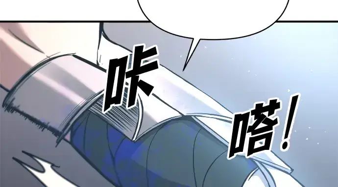 《成为塔防游戏里的暴君》第149话图225