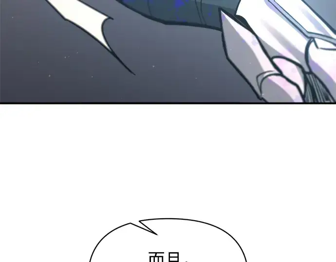 《成为塔防游戏里的暴君》第149话图226