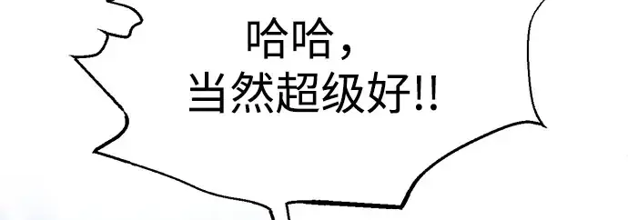 《成为塔防游戏里的暴君》第149话图228