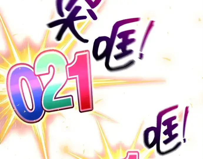 《成为塔防游戏里的暴君》第149话图242