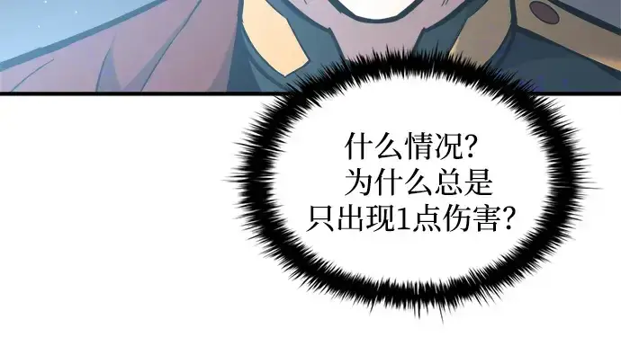 《成为塔防游戏里的暴君》第149话图246