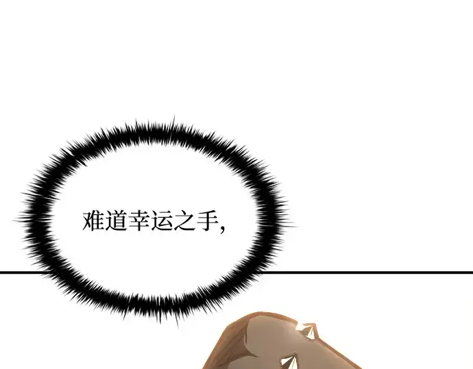 《成为塔防游戏里的暴君》第149话图247