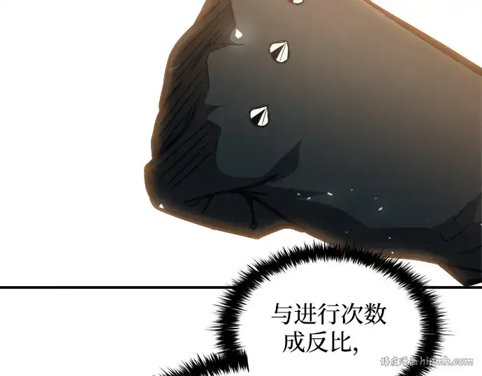 《成为塔防游戏里的暴君》第149话图248