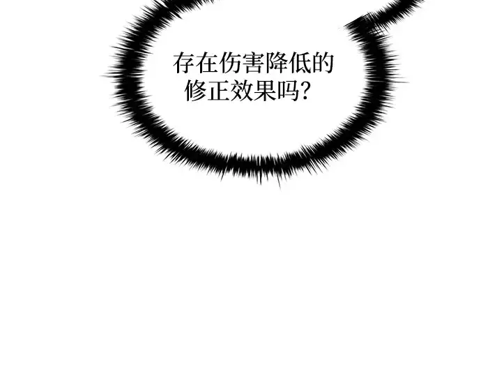 《成为塔防游戏里的暴君》第149话图249