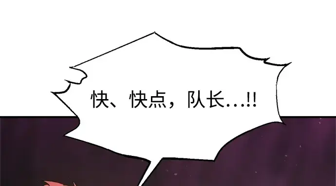 《成为塔防游戏里的暴君》第149话图250