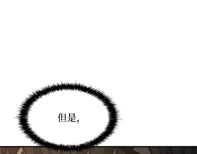 《成为塔防游戏里的暴君》第149话图252