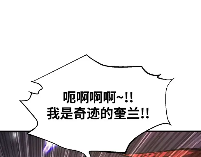 《成为塔防游戏里的暴君》第149话图258