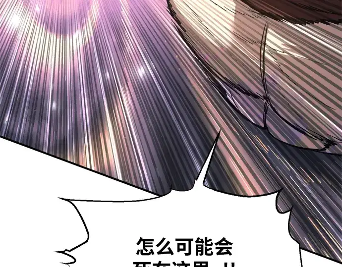 《成为塔防游戏里的暴君》第149话图261