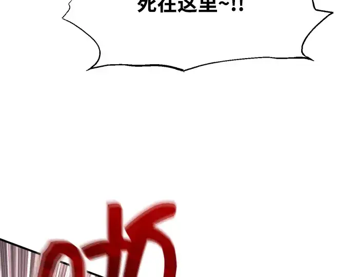 《成为塔防游戏里的暴君》第149话图262