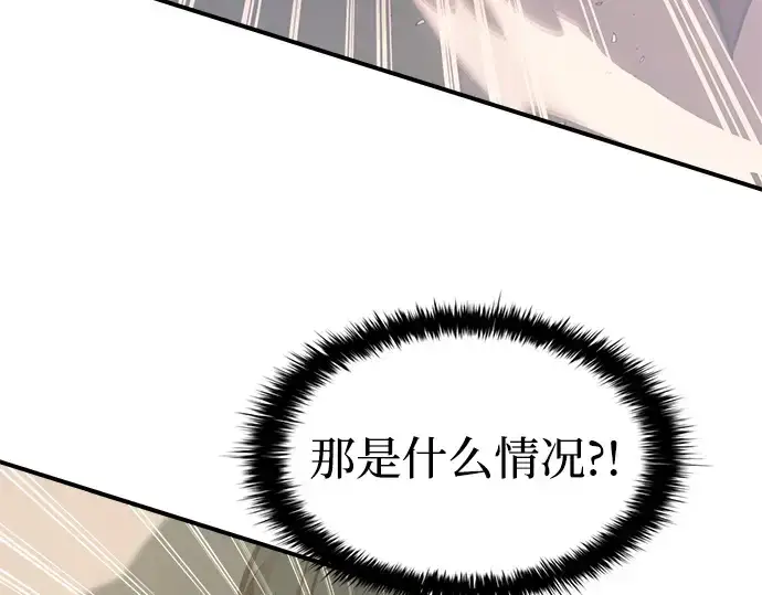 《成为塔防游戏里的暴君》第149话图27