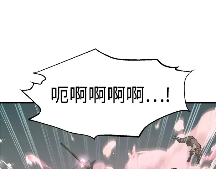 《成为塔防游戏里的暴君》第149话图277
