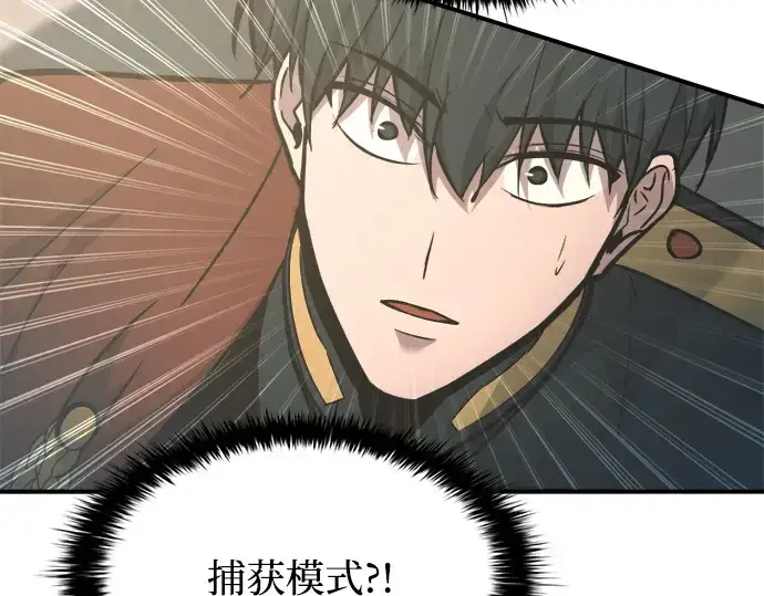 《成为塔防游戏里的暴君》第149话图28