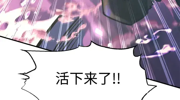 《成为塔防游戏里的暴君》第149话图280