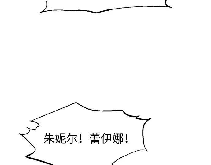 《成为塔防游戏里的暴君》第149话图281