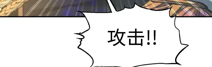 《成为塔防游戏里的暴君》第149话图283