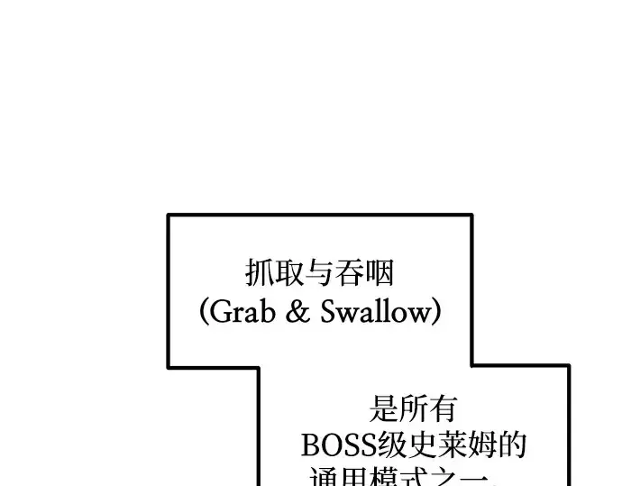 《成为塔防游戏里的暴君》第149话图30