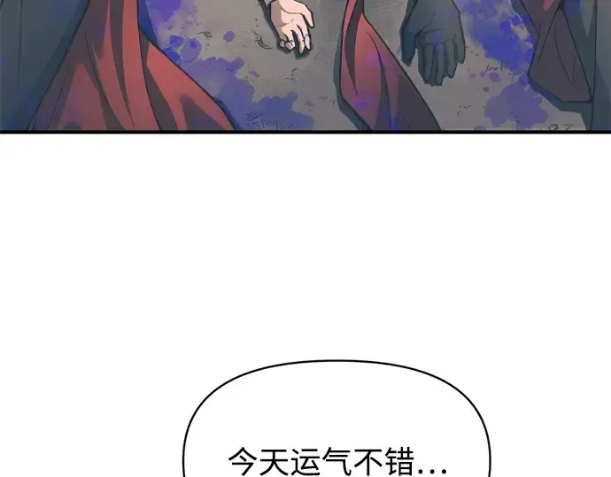 《成为塔防游戏里的暴君》第149话图308