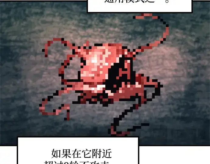 《成为塔防游戏里的暴君》第149话图31