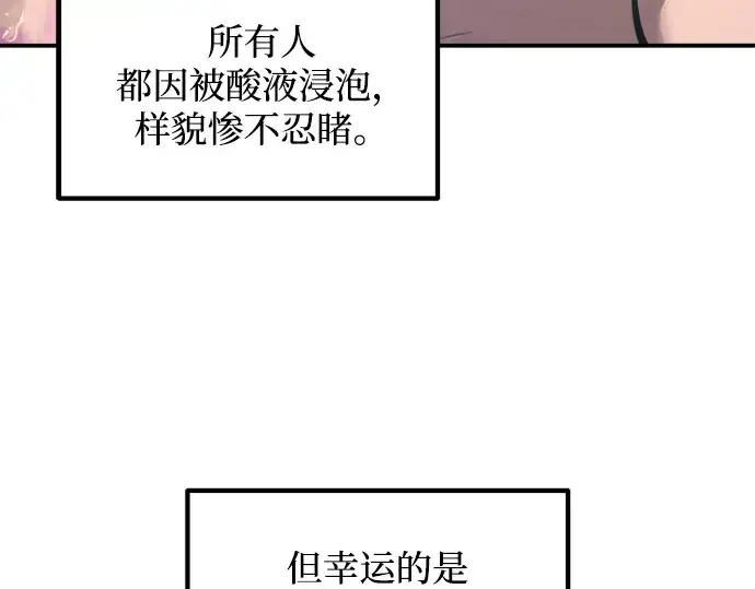 《成为塔防游戏里的暴君》第149话图311