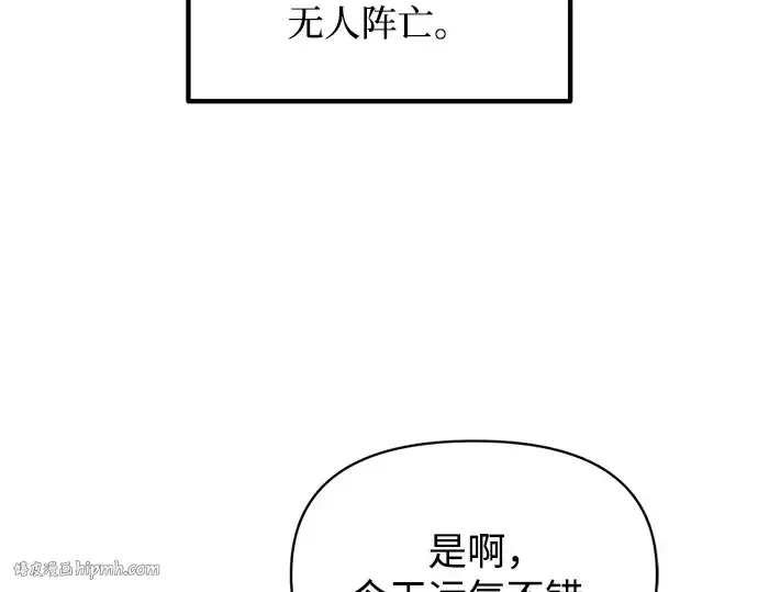 《成为塔防游戏里的暴君》第149话图312