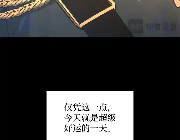 《成为塔防游戏里的暴君》第149话图315