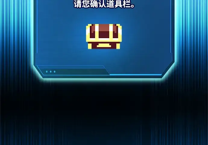 《成为塔防游戏里的暴君》第149话图318