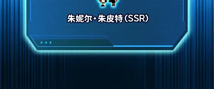 《成为塔防游戏里的暴君》第149话图320