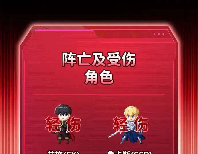 《成为塔防游戏里的暴君》第149话图323