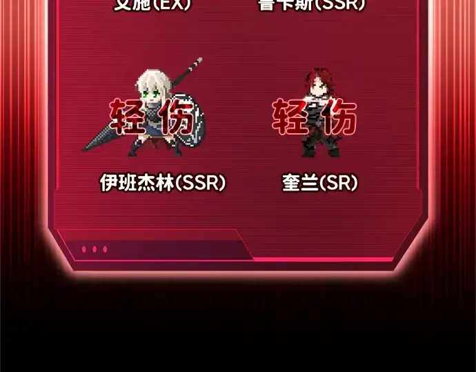 《成为塔防游戏里的暴君》第149话图324