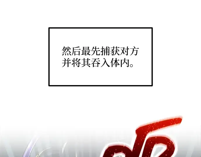 《成为塔防游戏里的暴君》第149话图34