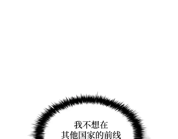 《成为塔防游戏里的暴君》第149话图4
