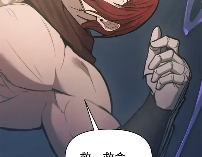 《成为塔防游戏里的暴君》第149话图43