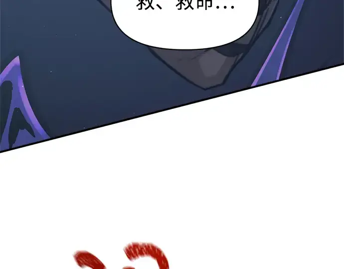 《成为塔防游戏里的暴君》第149话图44