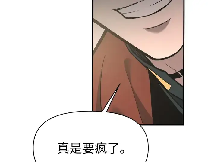 《成为塔防游戏里的暴君》第149话图47
