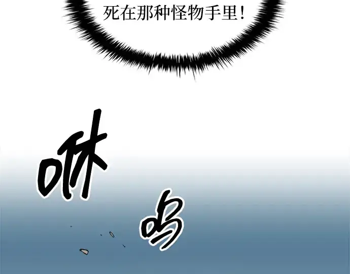《成为塔防游戏里的暴君》第149话图5