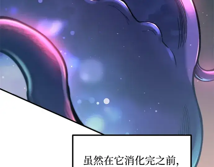 《成为塔防游戏里的暴君》第149话图51