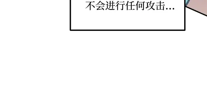 《成为塔防游戏里的暴君》第149话图52