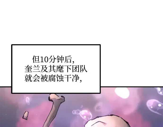 《成为塔防游戏里的暴君》第149话图53