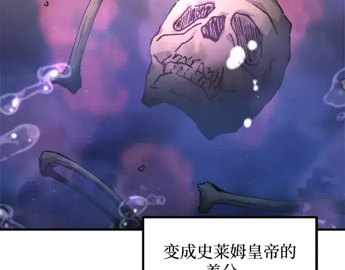 《成为塔防游戏里的暴君》第149话图54