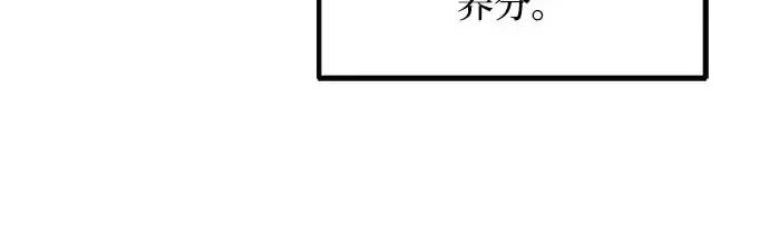 《成为塔防游戏里的暴君》第149话图55