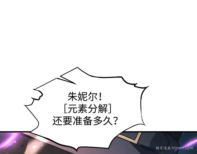 《成为塔防游戏里的暴君》第149话图56