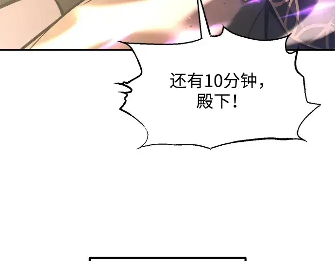 《成为塔防游戏里的暴君》第149话图58