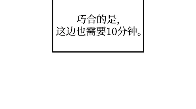 《成为塔防游戏里的暴君》第149话图59