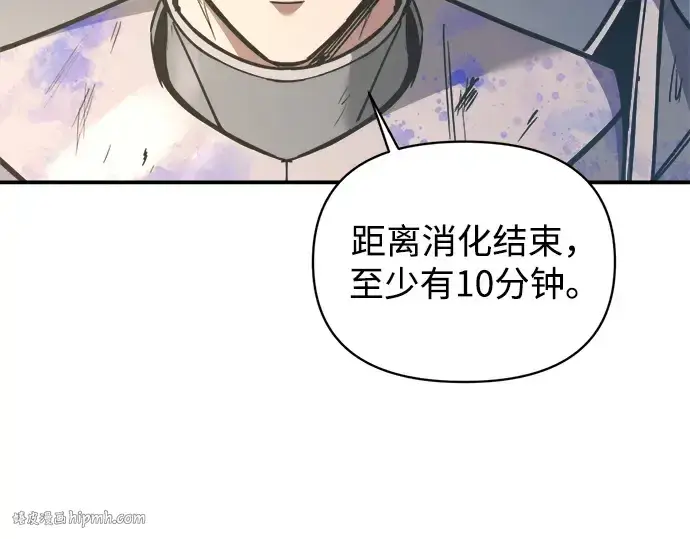 《成为塔防游戏里的暴君》第149话图64