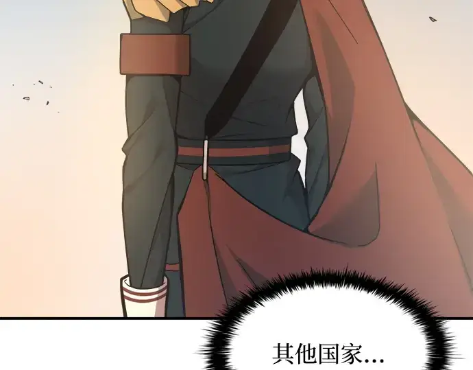 《成为塔防游戏里的暴君》第149话图7