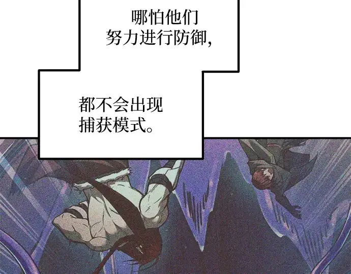 《成为塔防游戏里的暴君》第149话图78