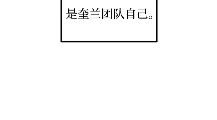 《成为塔防游戏里的暴君》第149话图80