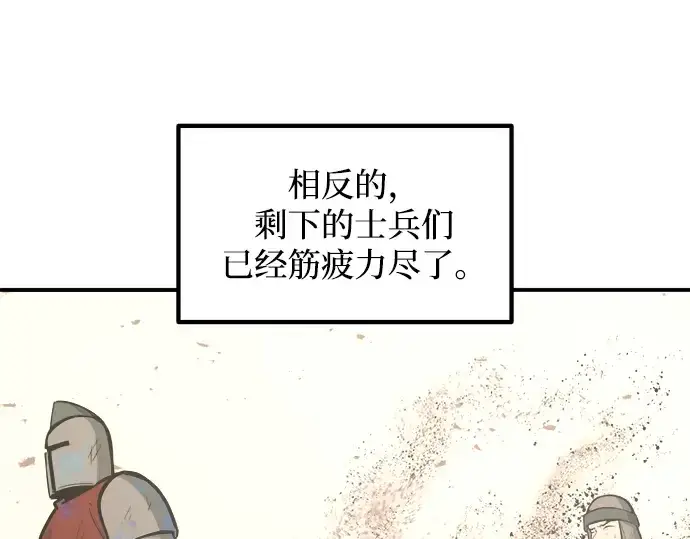 《成为塔防游戏里的暴君》第149话图81